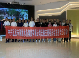 天泉黨支部開展“厚植廉潔文化，涵養(yǎng)風清氣正”主題黨日活動